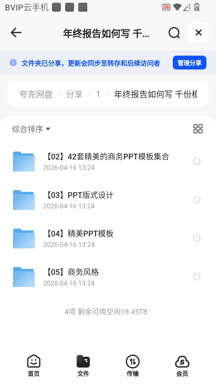 （分享）年终报告如何写 千份模板任你选第6张插图