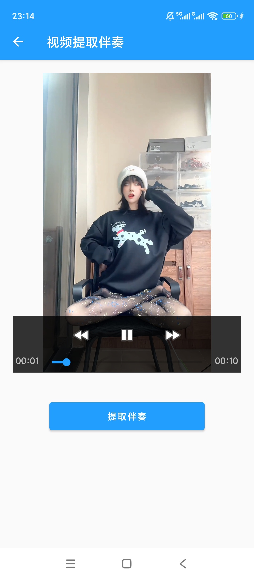音乐伴奏提取人声分离全能音频处理神器第5张插图
