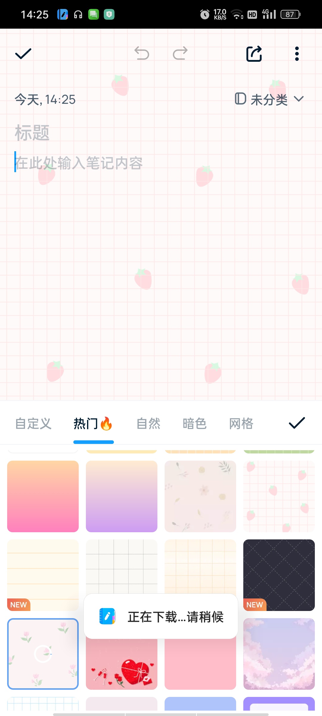 EasyNotes轻松笔记解锁高级版，支持每条笔记加密。第7张插图
