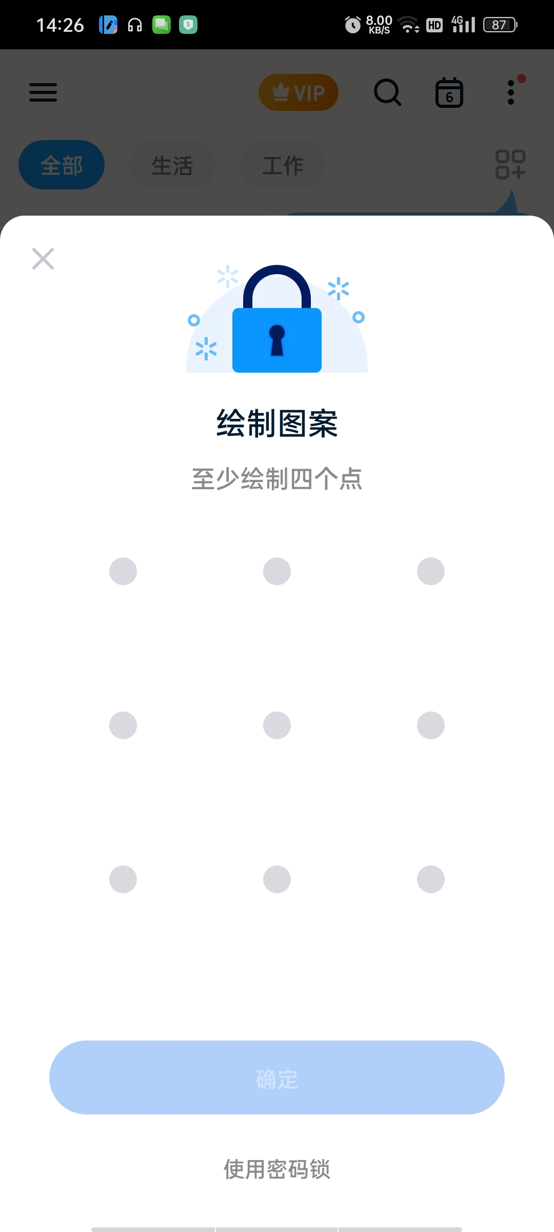 EasyNotes轻松笔记解锁高级版，支持每条笔记加密。第9张插图