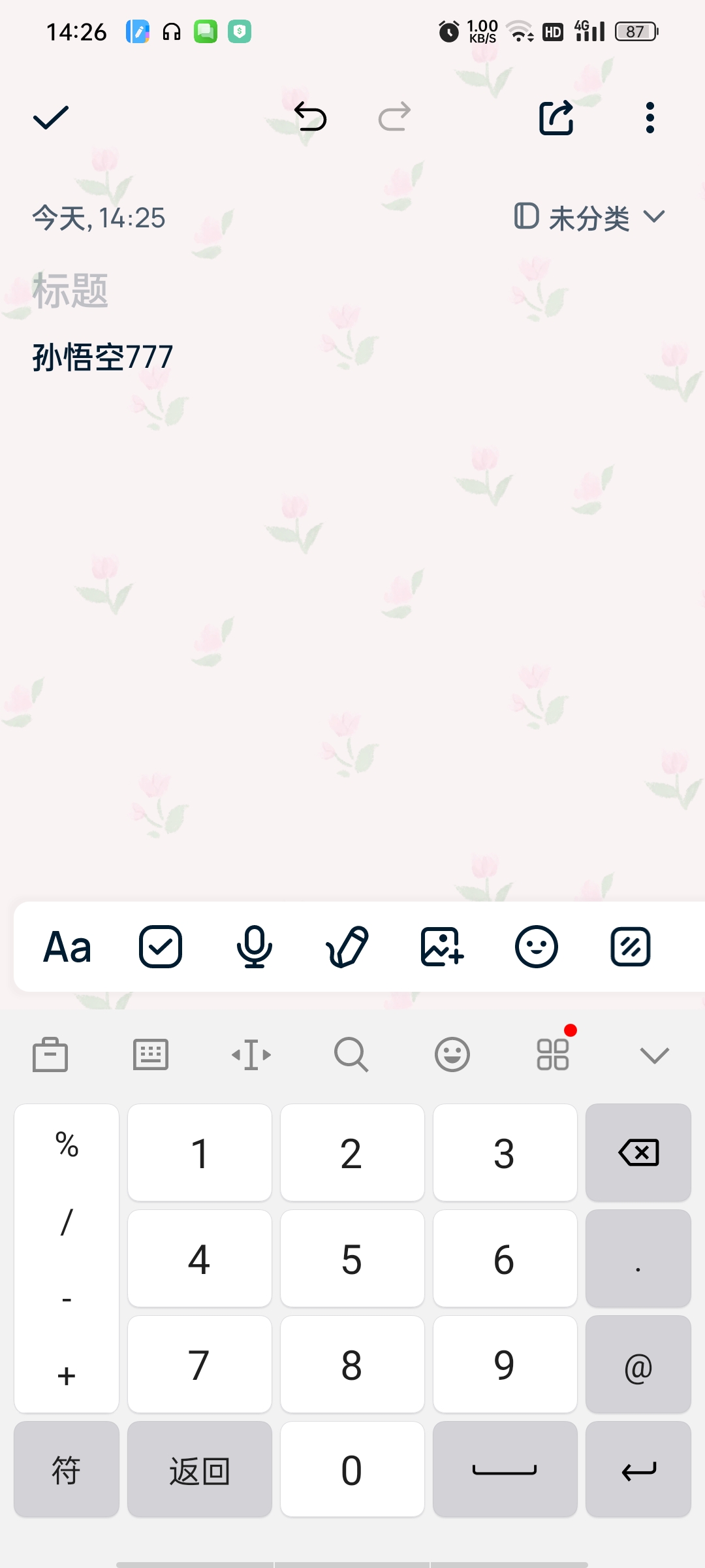 EasyNotes轻松笔记解锁高级版，支持每条笔记加密。第8张插图