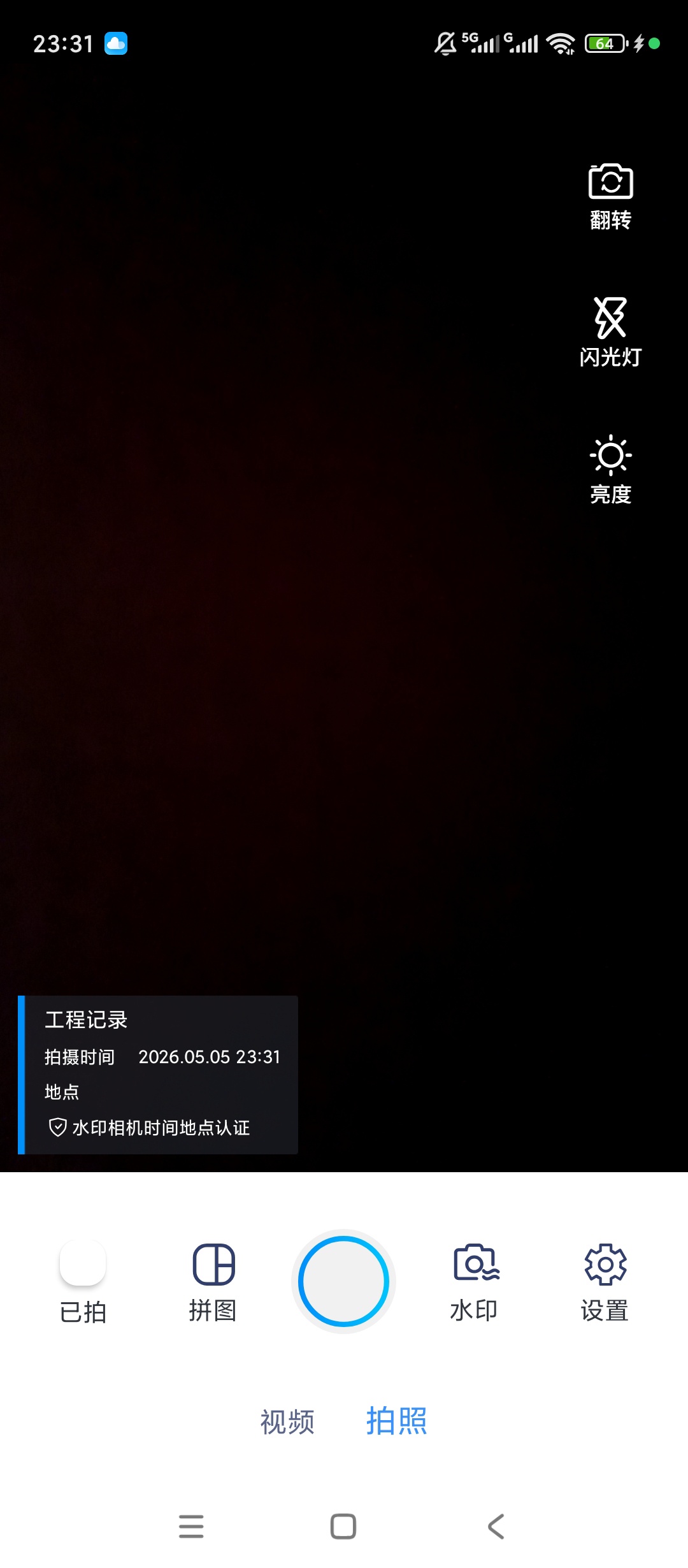 原创绿化多多水印相机绿化版打卡拍照神器第4张插图 原创绿化多多水印相机绿化版打卡拍照神器第4张插图