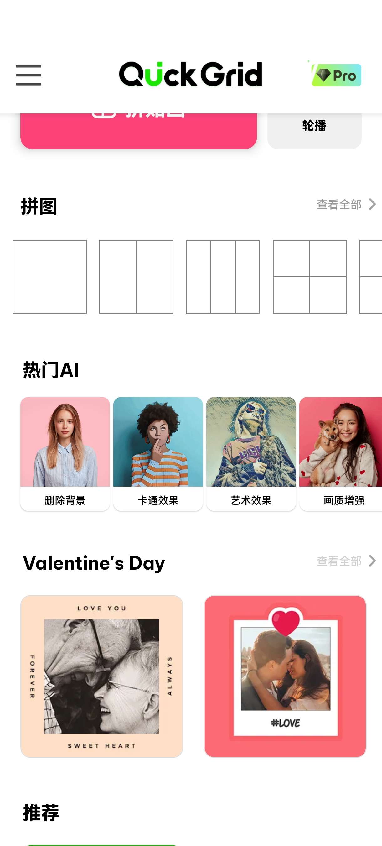 Quick Grid趣拼拼图模板Ai滤镜等专业版第8张插图