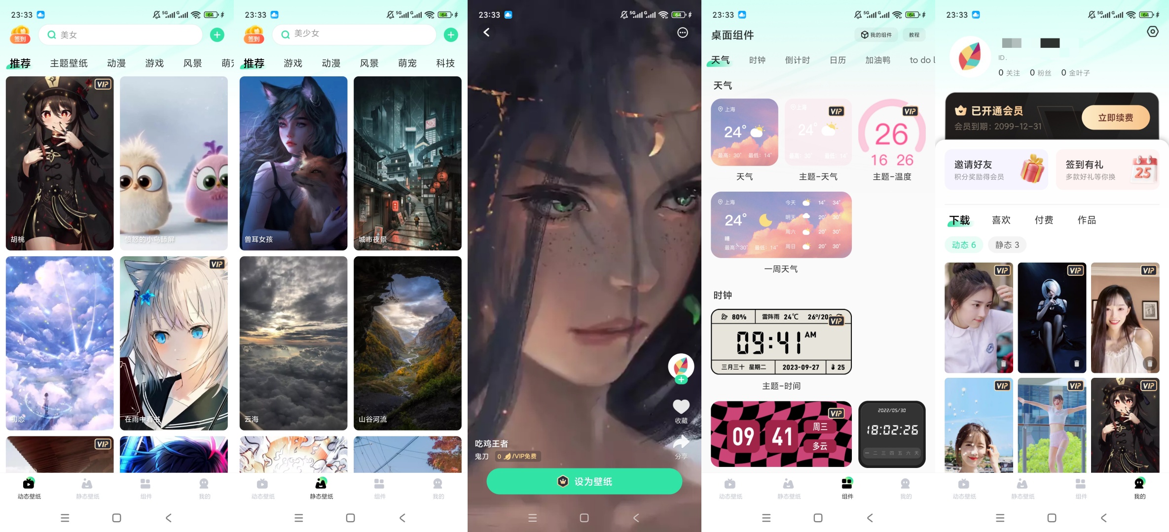 原创解锁飞火动态壁纸解锁会员桌面美化神器第9张插图 原创解锁飞火动态壁纸解锁会员桌面美化神器第9张插图
