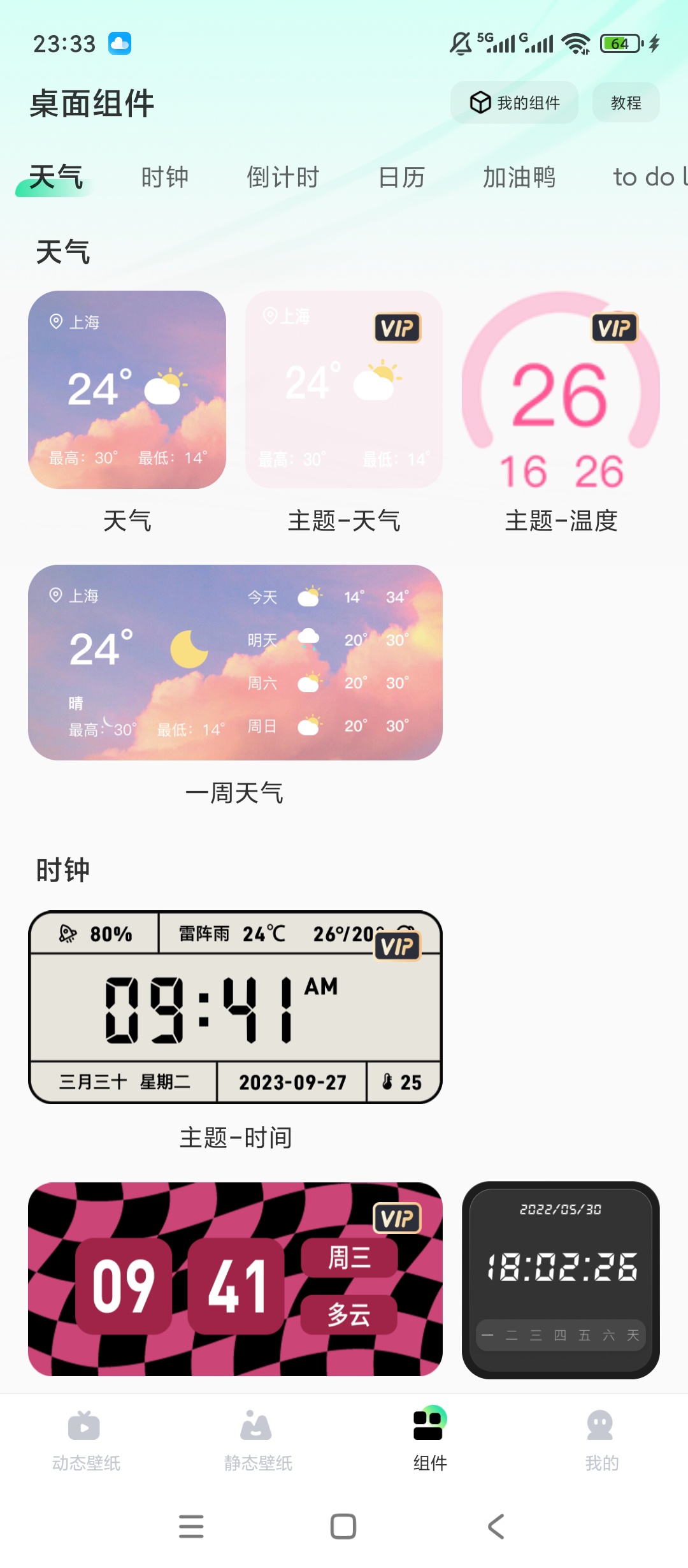 原创解锁飞火动态壁纸解锁会员桌面美化神器第7张插图 原创解锁飞火动态壁纸解锁会员桌面美化神器第7张插图