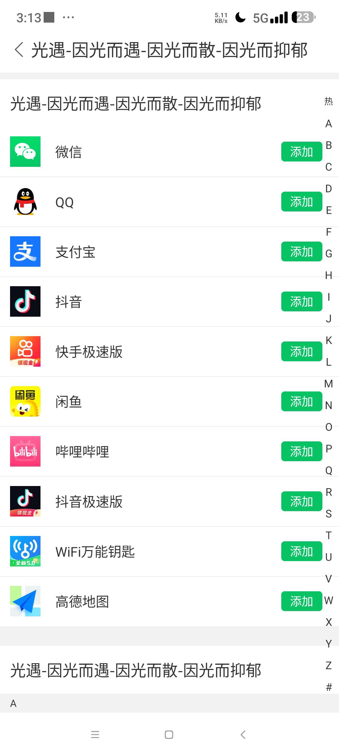 无仙框架⭐免root分身框架 可用GG游戏解锁器⭐第6张插图