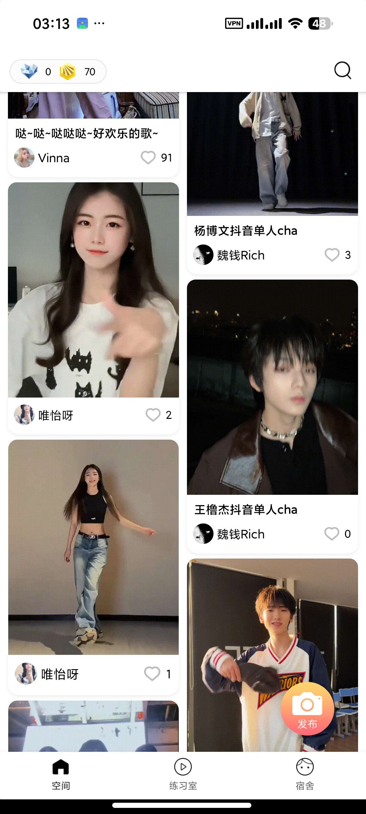 安卓有心跳舞蹈💃解锁会员👠零基础学舞蹈各种韩舞热舞教程第8张插图 安卓有心跳舞蹈💃解锁会员👠零基础学舞蹈各种韩舞热舞教程第8张插图