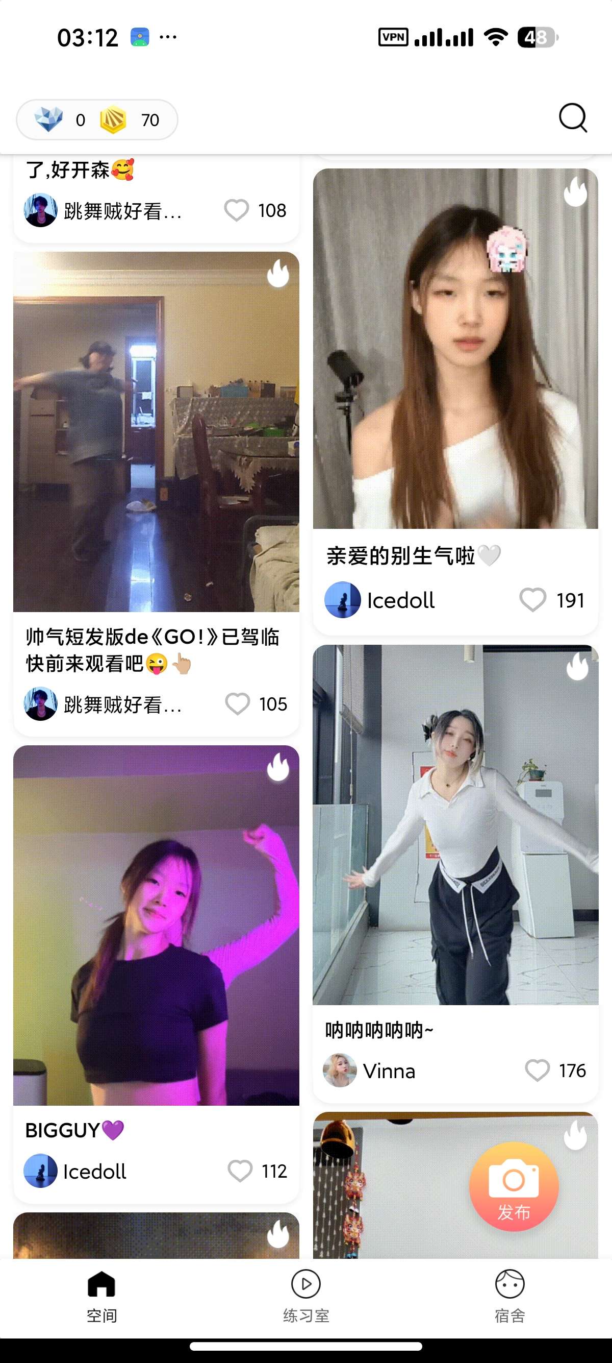 安卓有心跳舞蹈💃解锁会员👠零基础学舞蹈各种韩舞热舞教程第11张插图 安卓有心跳舞蹈💃解锁会员👠零基础学舞蹈各种韩舞热舞教程第11张插图
