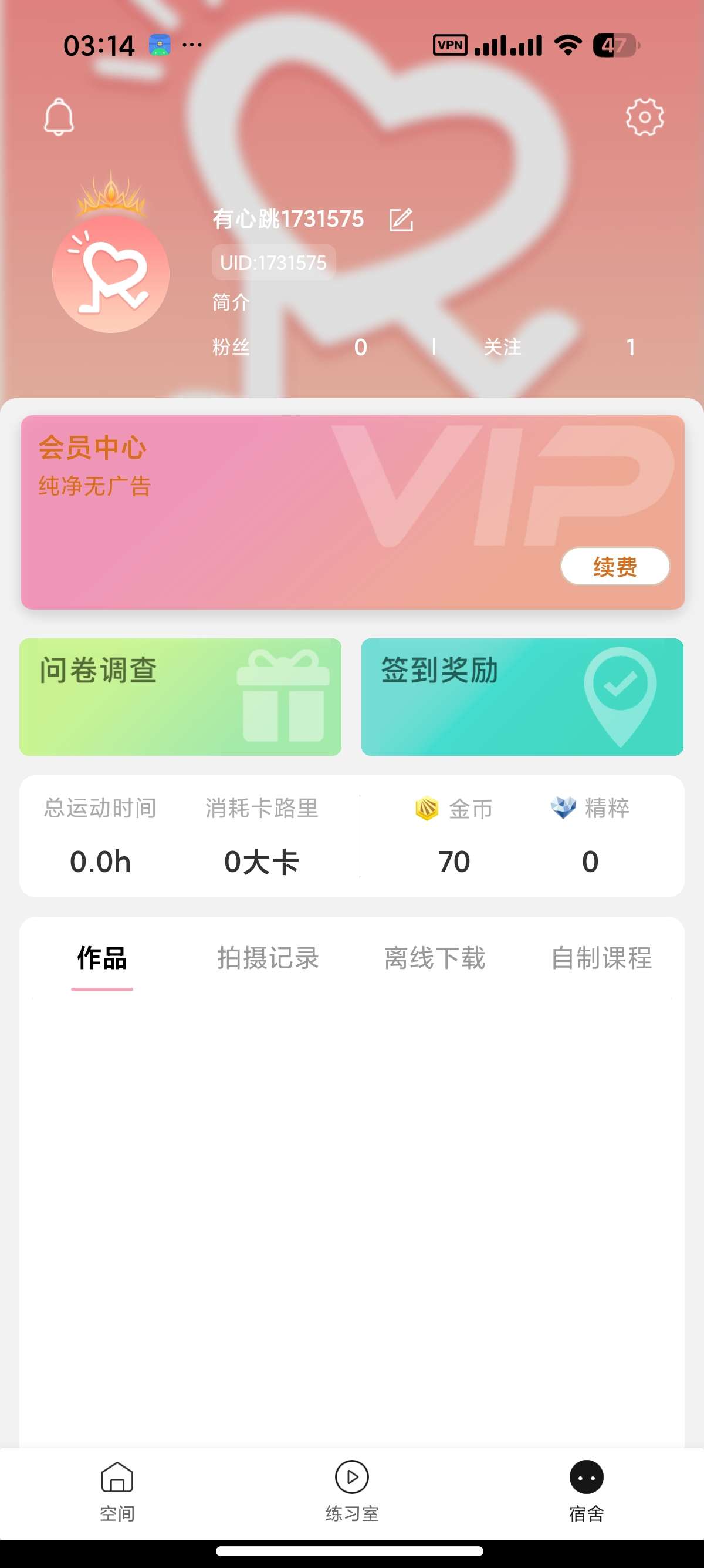 安卓有心跳舞蹈💃解锁会员👠零基础学舞蹈各种韩舞热舞教程第12张插图 安卓有心跳舞蹈💃解锁会员👠零基础学舞蹈各种韩舞热舞教程第12张插图