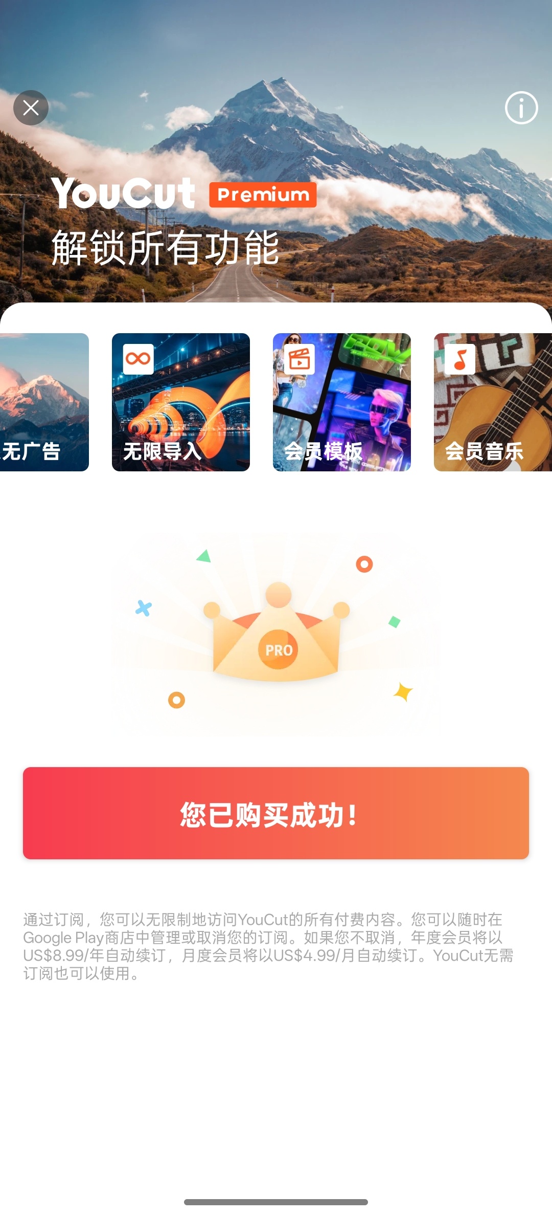 YouCut视频编辑比某映还好用第6张插图