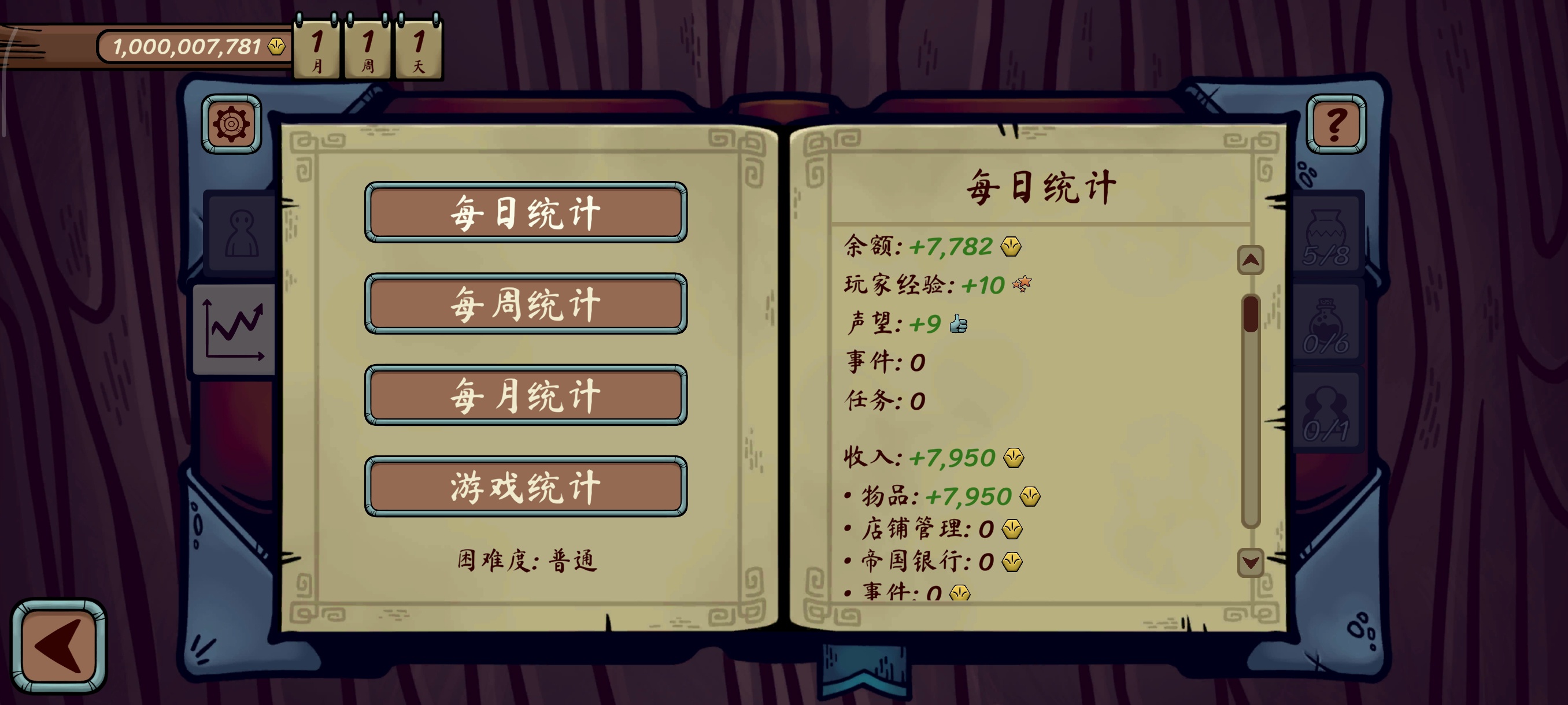 手游推荐帝国当铺：传奇掌柜第4张插图