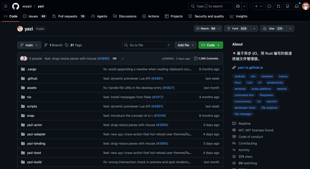 瓜分奖池GitHub 上 3.7万的 Star，终端浏览文件第4张插图