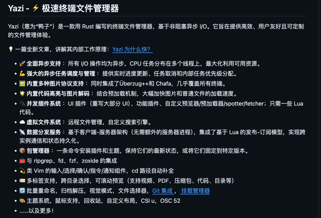 瓜分奖池GitHub 上 3.7万的 Star，终端浏览文件第5张插图