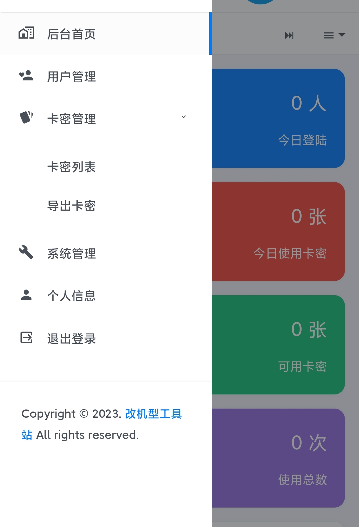 Qq自定义在线机型源码第5张插图