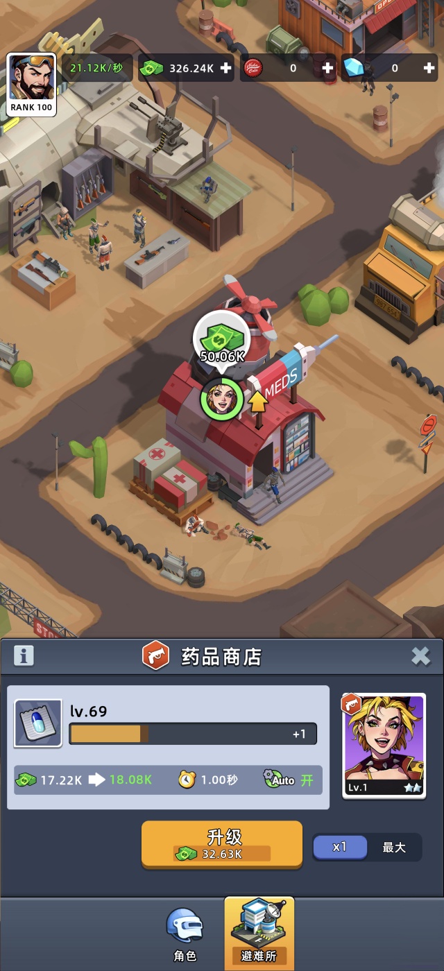 手游推荐废土帝国第7张插图