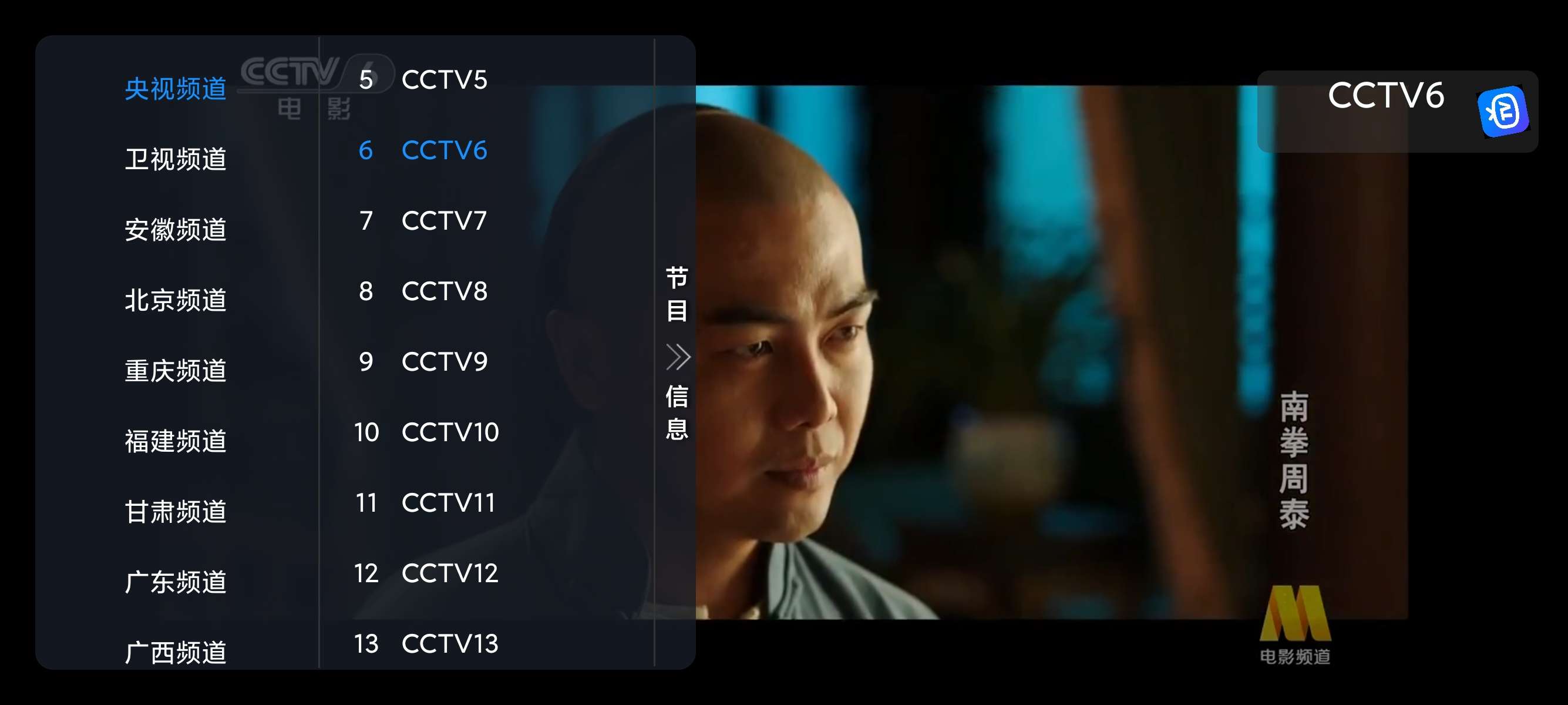 TV多米直播📺新出流畅可用电视直播电视家TV第7张插图