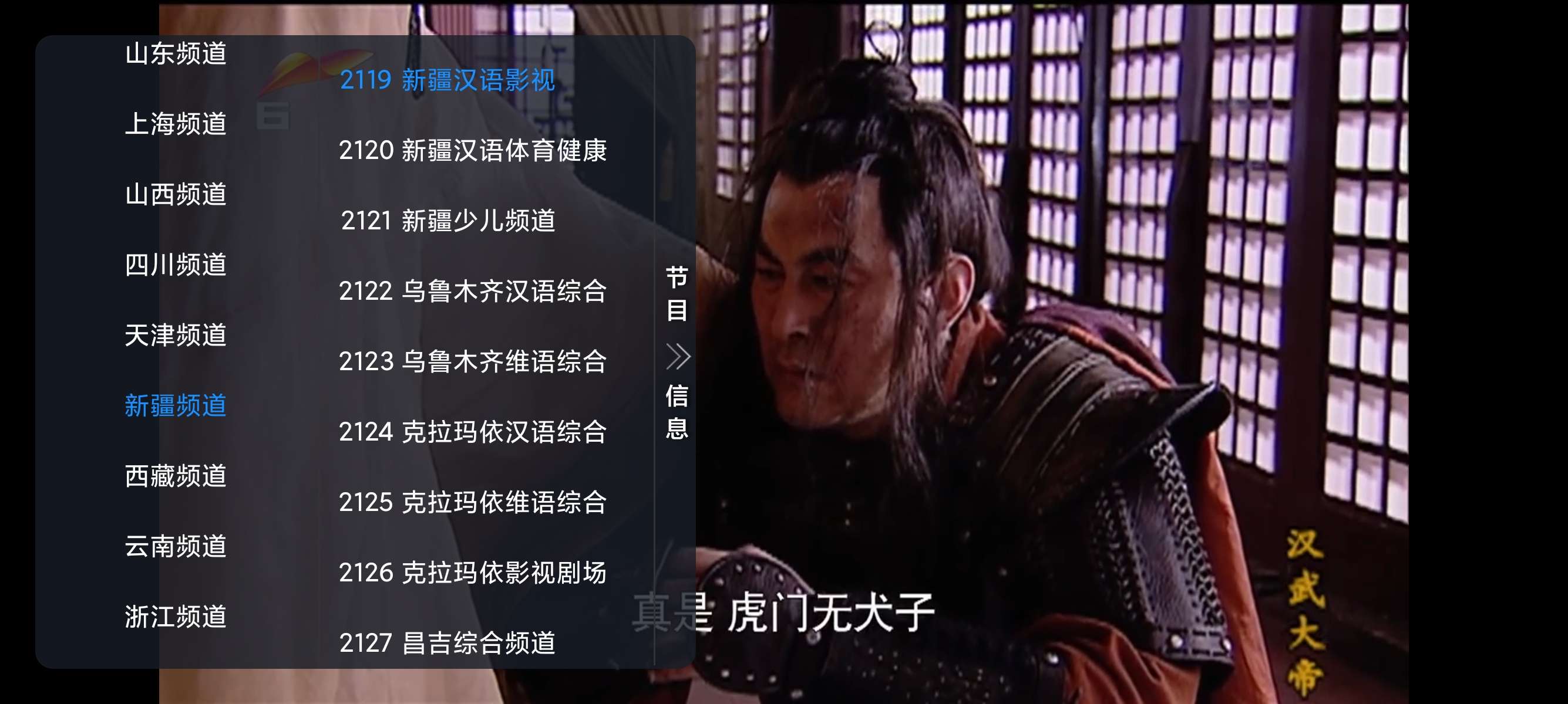 TV多米直播📺新出流畅可用电视直播电视家TV第8张插图