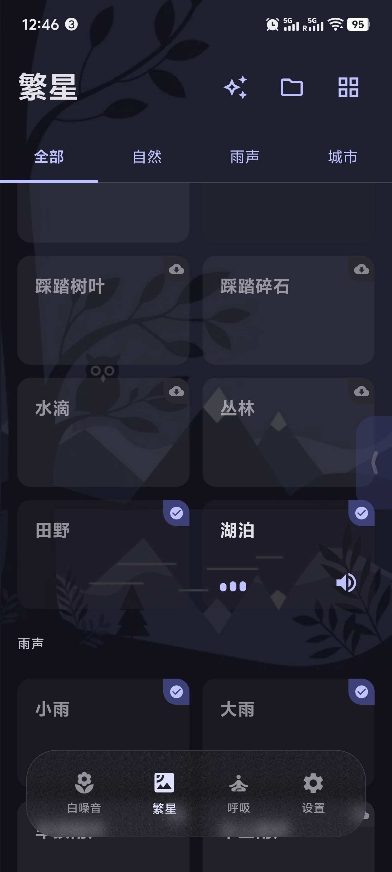 XMSLEEP告别焦虑与失眠！完全免费的极简助眠APP，第6张插图