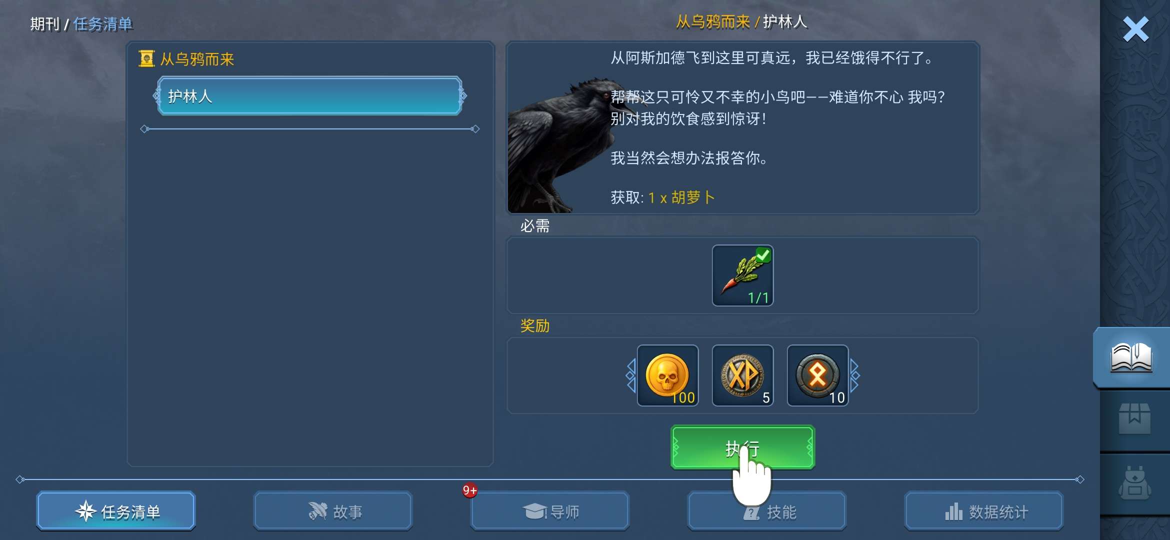 手游推荐死人国：北欧神话硬核生存冒险第6张插图