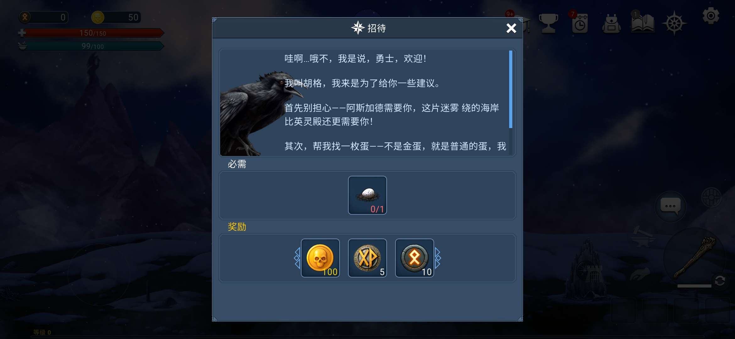 手游推荐死人国：北欧神话硬核生存冒险第5张插图