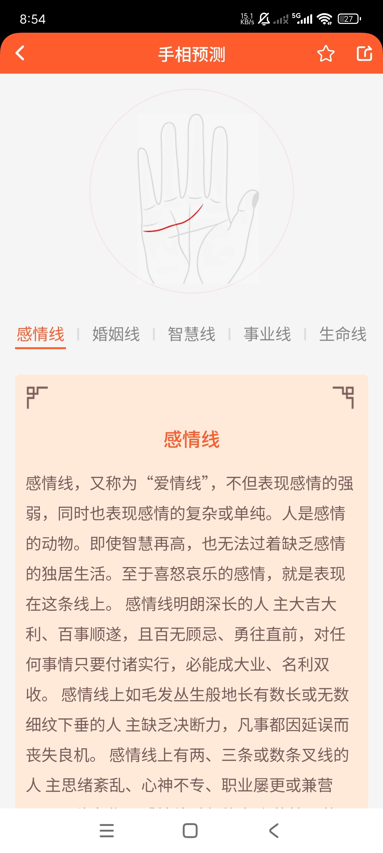易数通3.5最强易经神器命理学习必备第10张插图 易数通3.5最强易经神器命理学习必备第10张插图