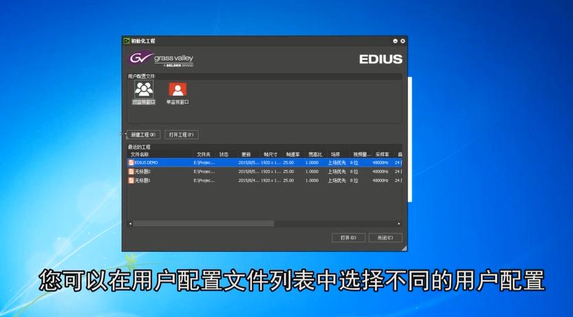 Edius 9.0 专业剪辑软件分享第6张插图 Edius 9.0 专业剪辑软件分享第6张插图