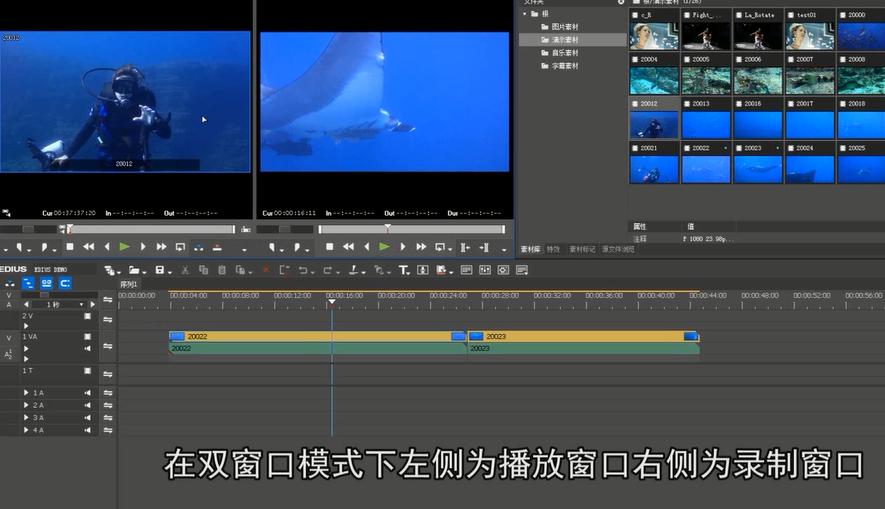 Edius 9.0 专业剪辑软件分享第4张插图