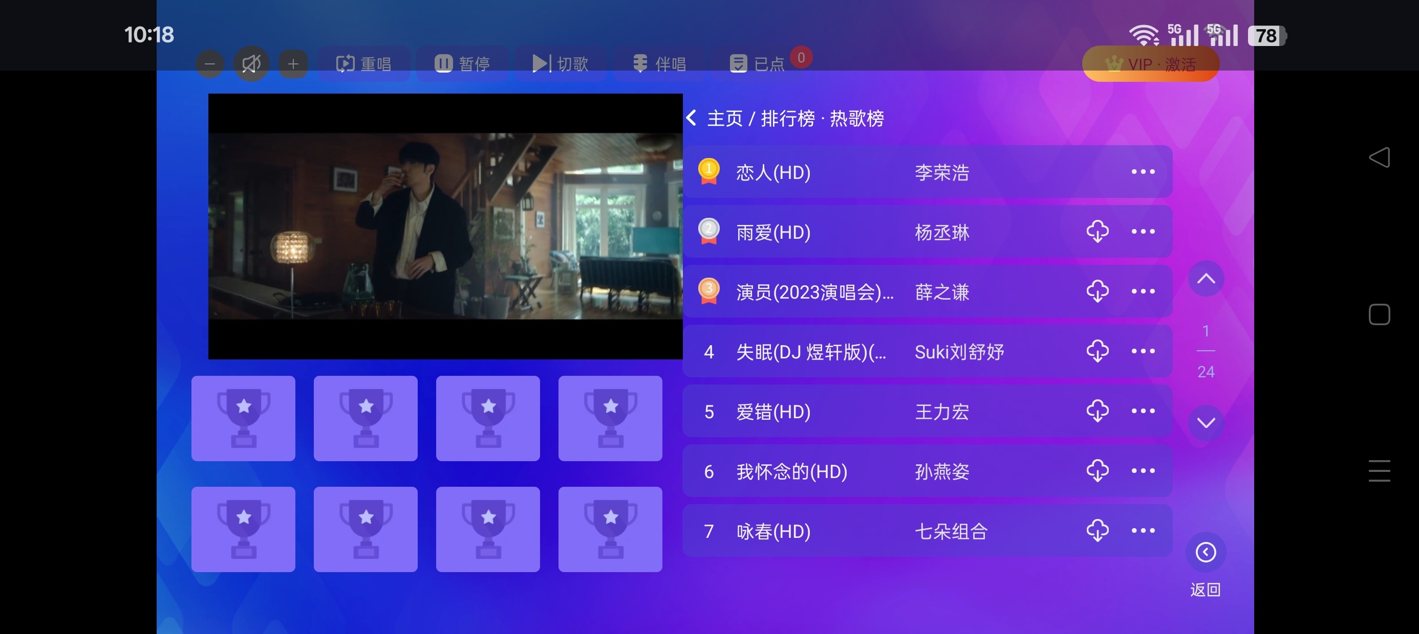 麦浪KTV最新修复版解锁终身会员可语音点歌K歌第7张插图
