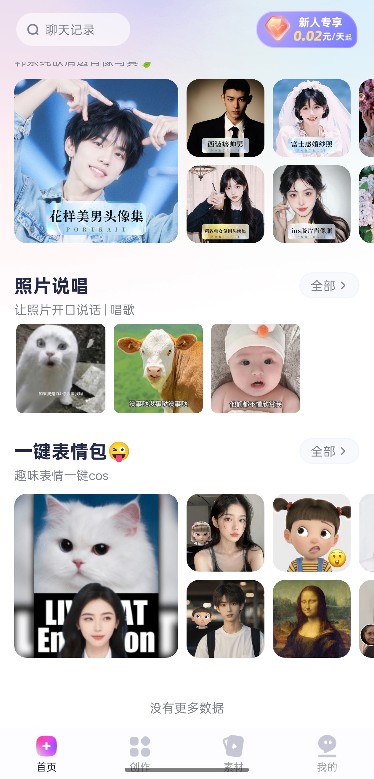 剪同款✨ 绝美神仙滤镜一键套用 照片轻松美出圈第6张插图