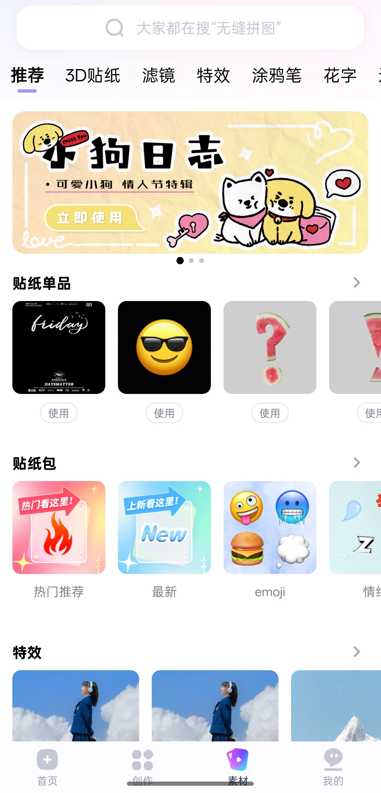 剪同款✨ 绝美神仙滤镜一键套用 照片轻松美出圈第7张插图