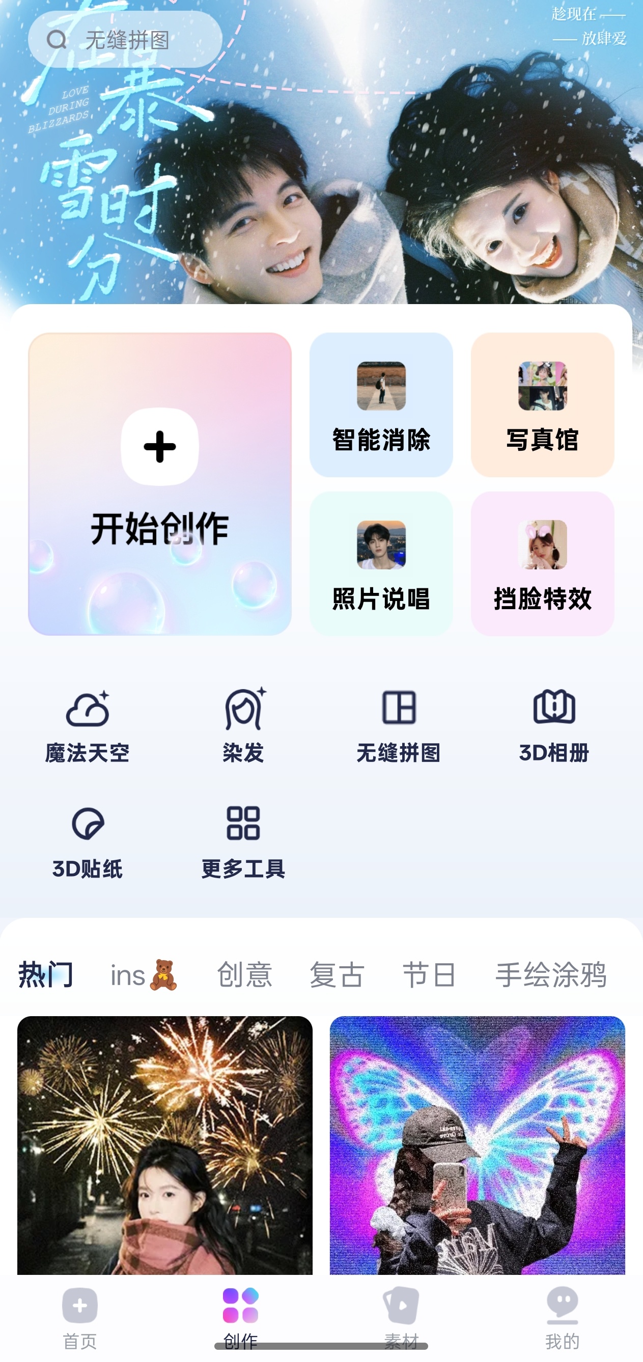 剪同款✨ 绝美神仙滤镜一键套用 照片轻松美出圈第8张插图