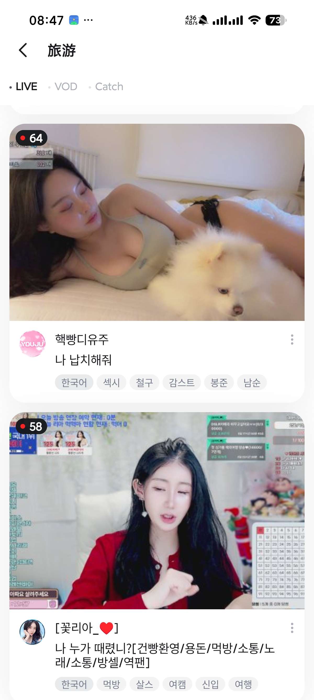 SOOP韩国直播平台😍无需外网即可畅看欣赏韩国姐姐第9张插图 SOOP韩国直播平台😍无需外网即可畅看欣赏韩国姐姐第9张插图