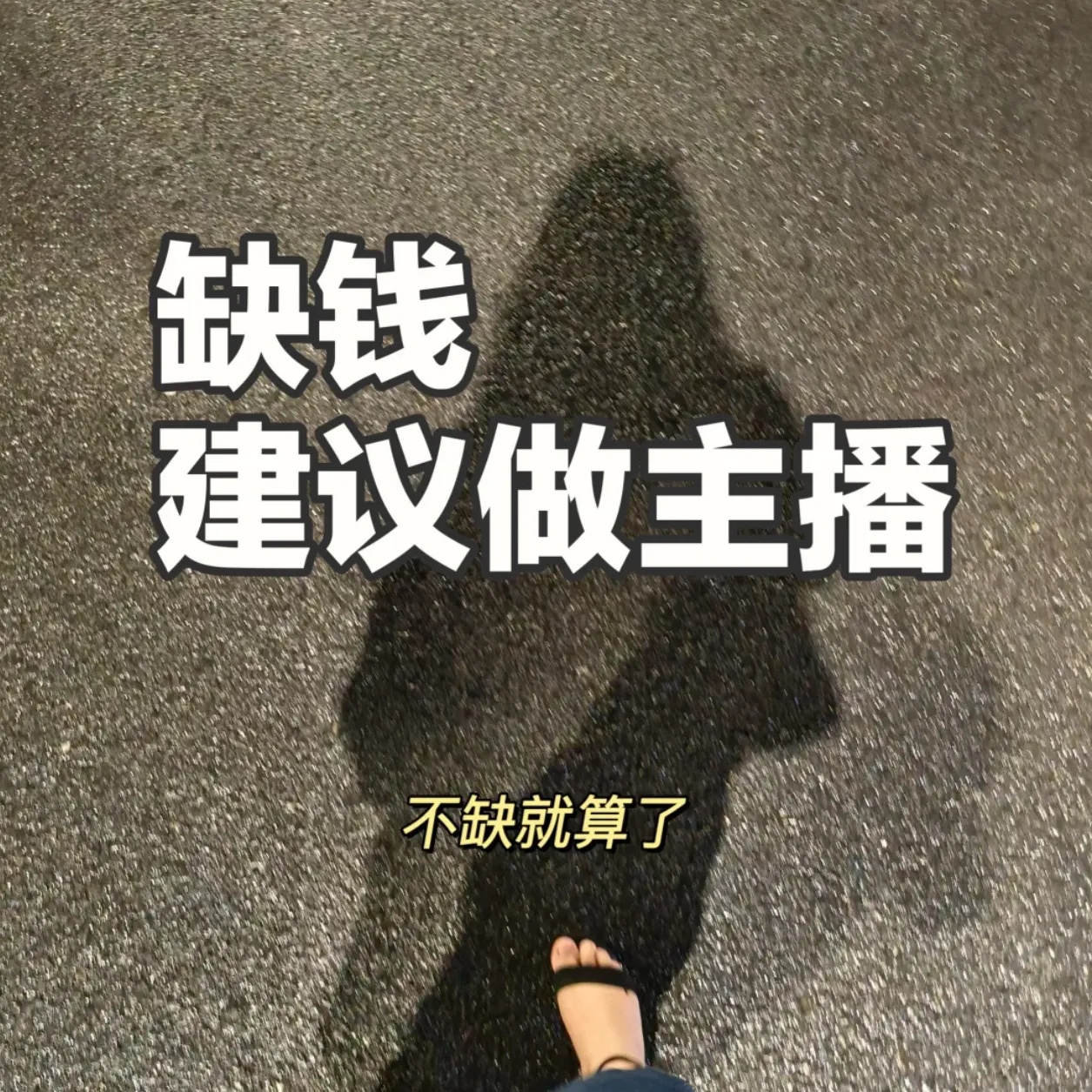 20堂实战课，从0到高人气，直播间涨粉、留人、变现全攻略第4张插图