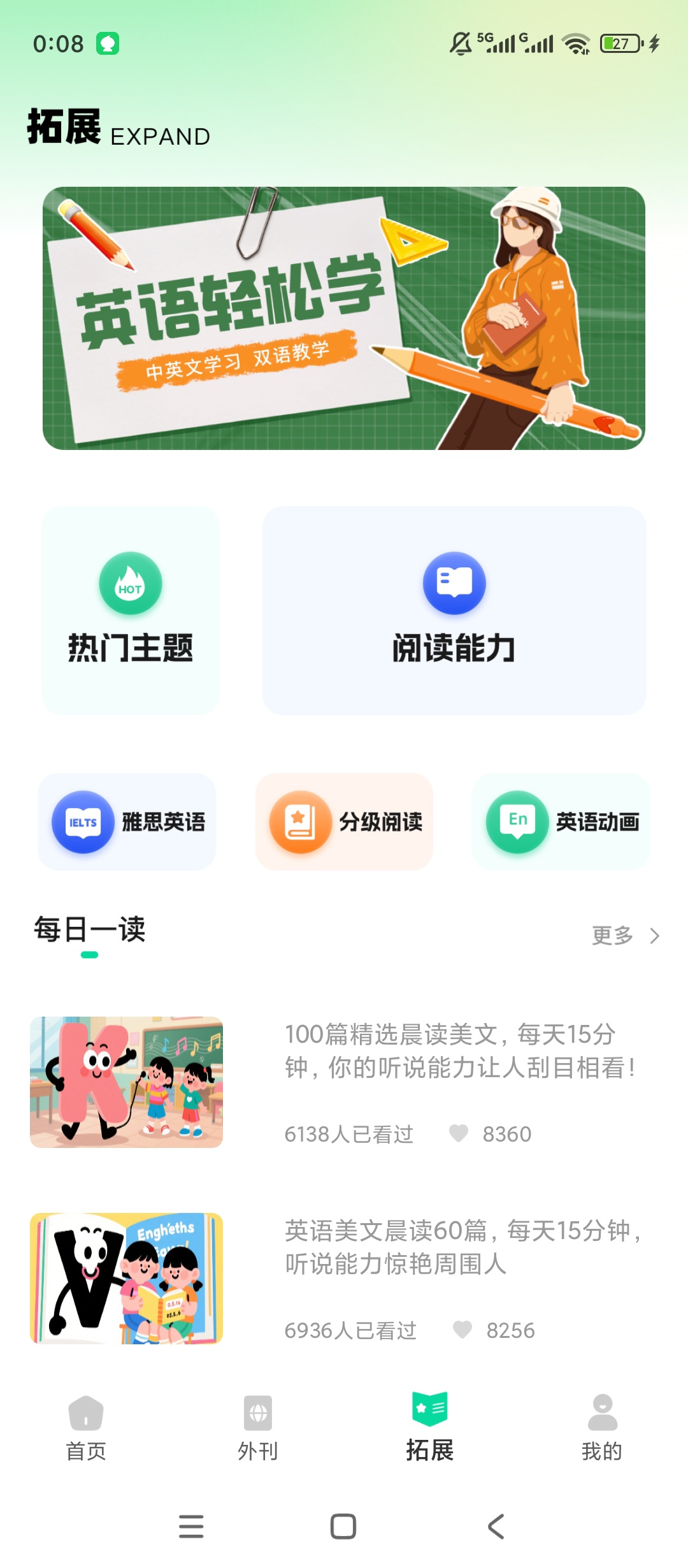 GRE核心词汇备考必备英语进阶学习神器第7张插图 GRE核心词汇备考必备英语进阶学习神器第7张插图
