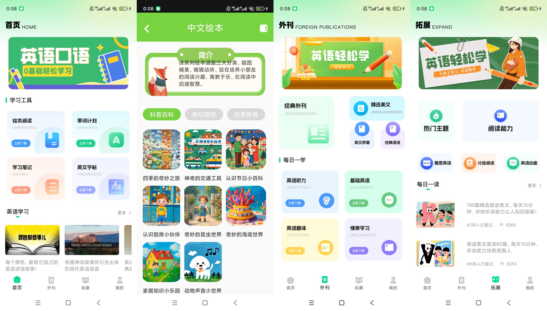 GRE核心词汇备考必备英语进阶学习神器第8张插图 GRE核心词汇备考必备英语进阶学习神器第8张插图