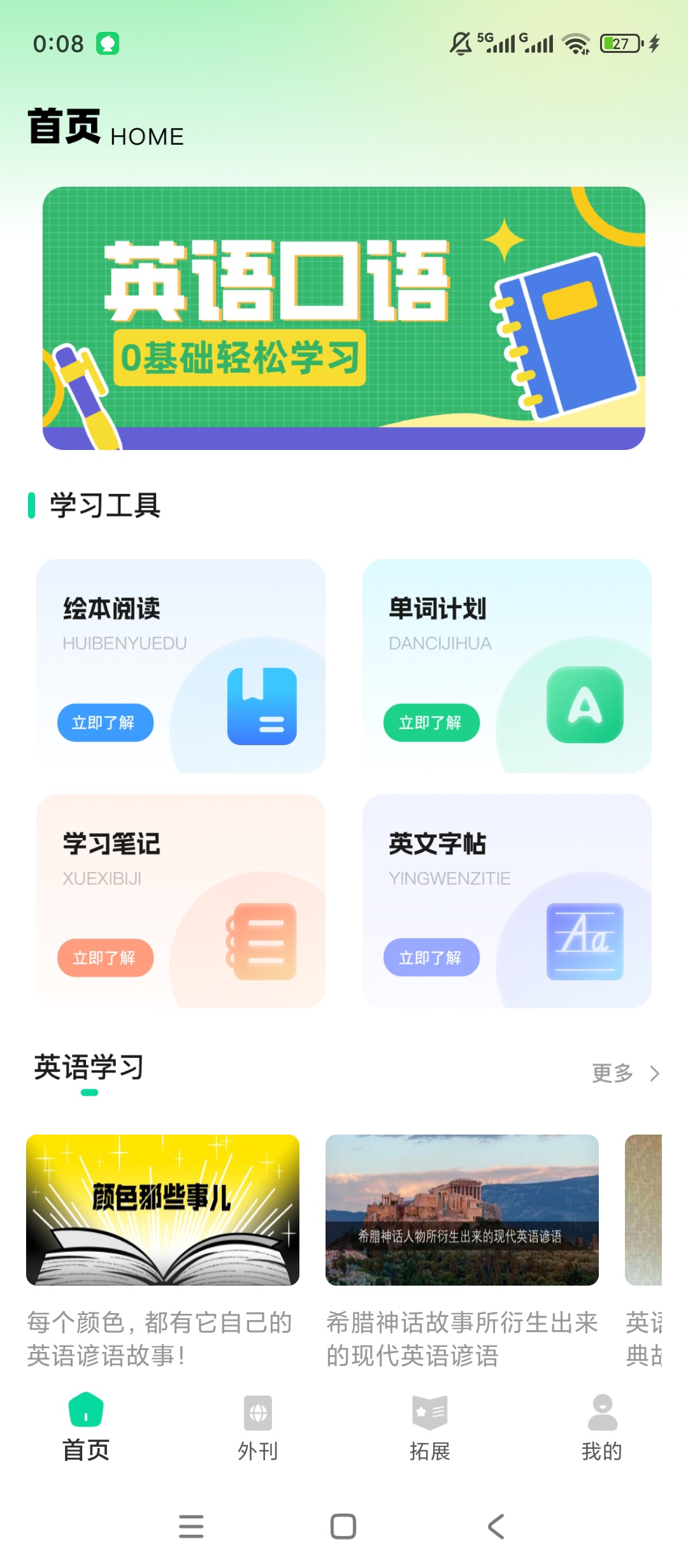 GRE核心词汇备考必备英语进阶学习神器第4张插图 GRE核心词汇备考必备英语进阶学习神器第4张插图