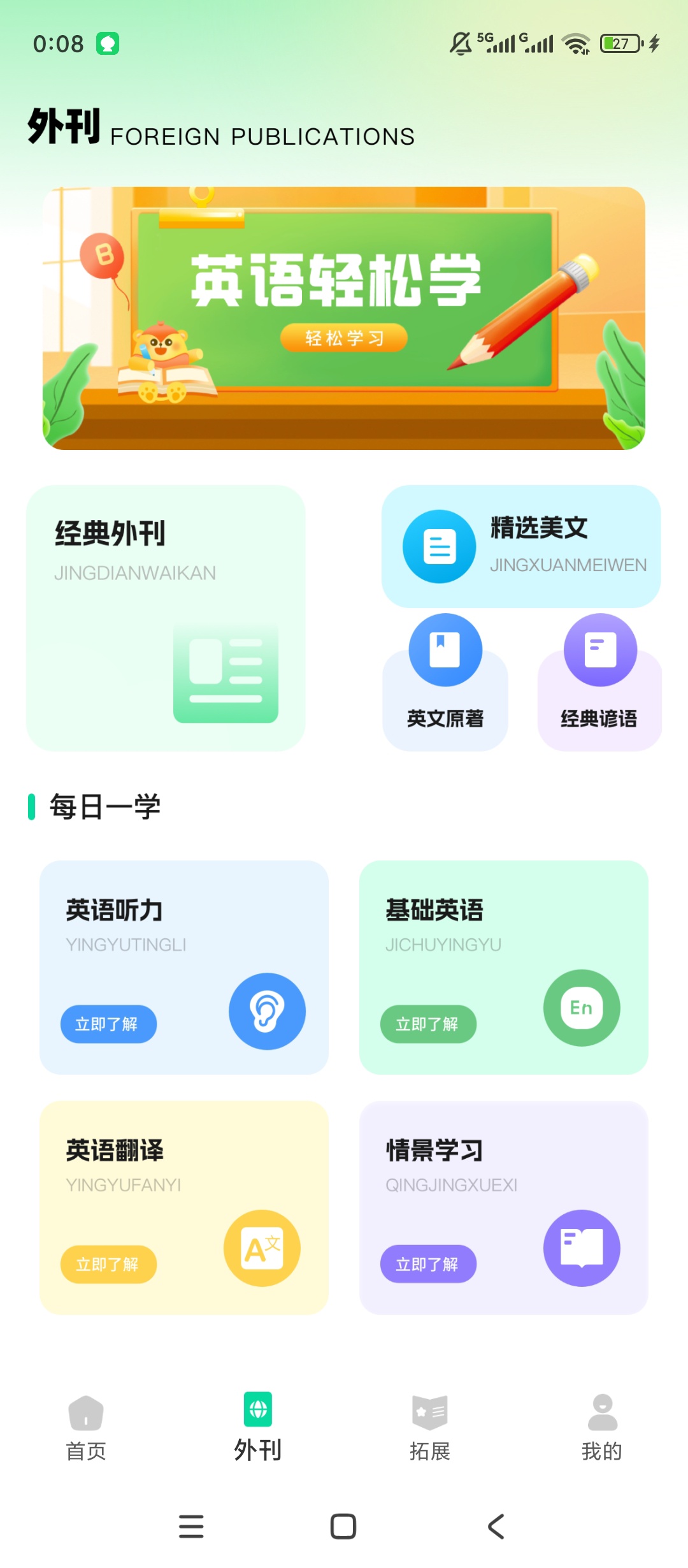 GRE核心词汇备考必备英语进阶学习神器第6张插图 GRE核心词汇备考必备英语进阶学习神器第6张插图