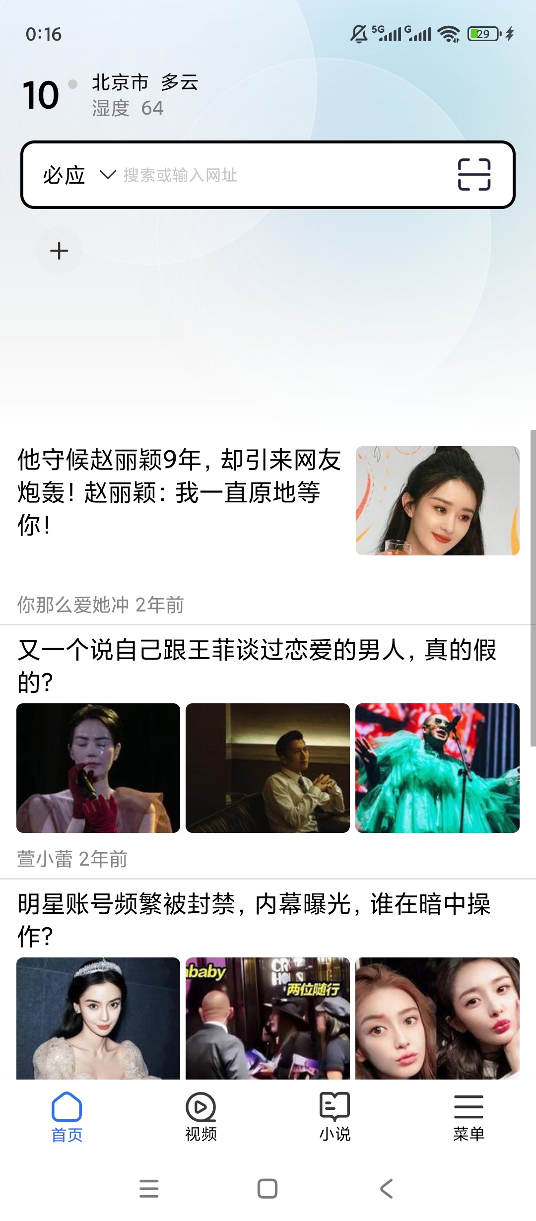 多御浏览器安全极速广告拦截超好用第4张插图 多御浏览器安全极速广告拦截超好用第4张插图