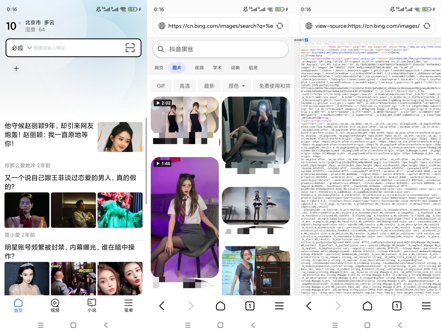 多御浏览器安全极速广告拦截超好用第7张插图 多御浏览器安全极速广告拦截超好用第7张插图