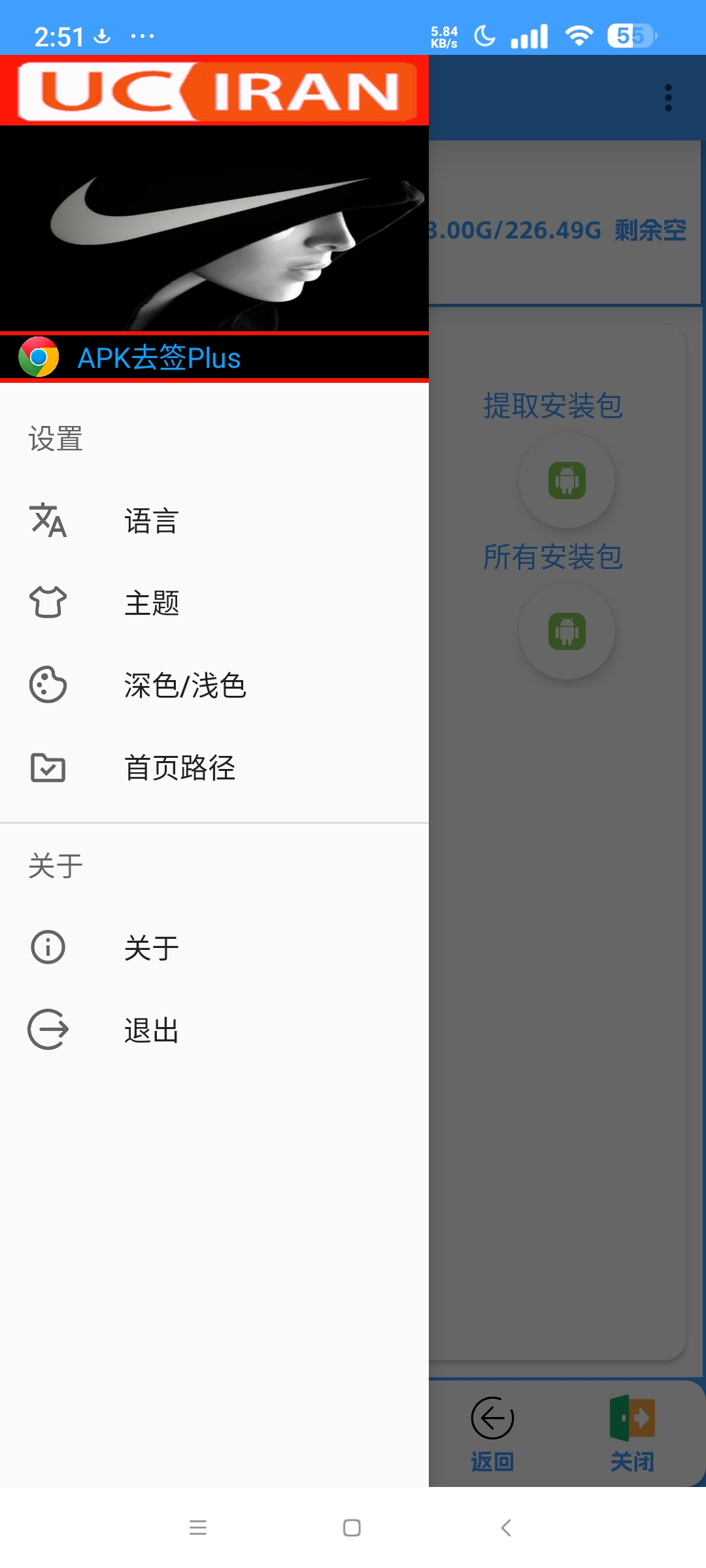 APK去签Plus⭐平替mt管理器 免费无广告⭐第6张插图