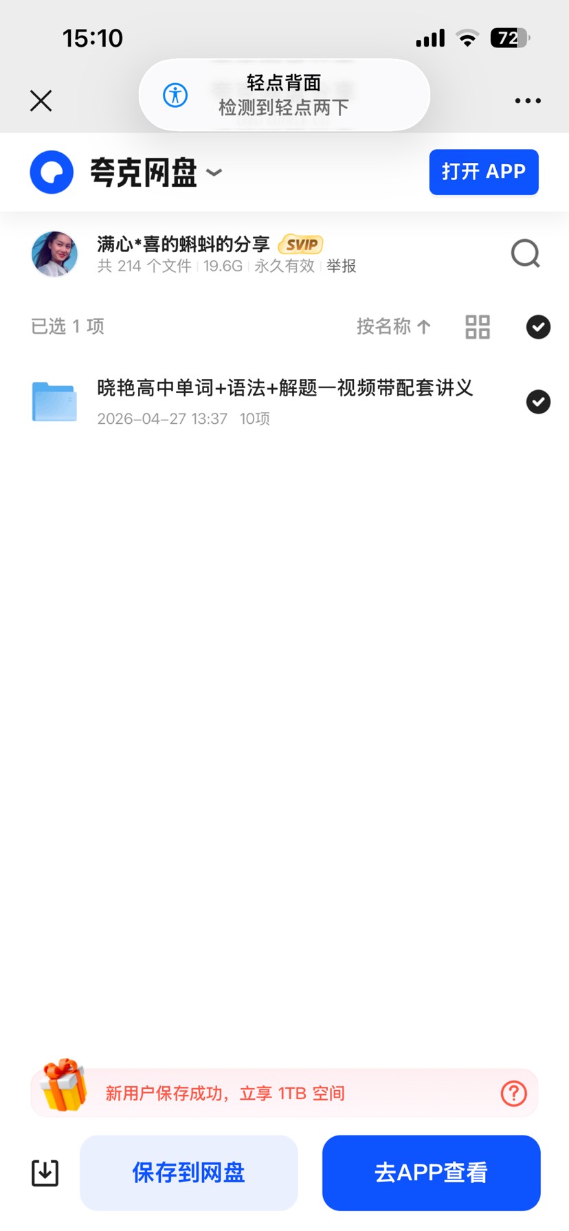 晓燕高中单词语法解题资料第4张插图