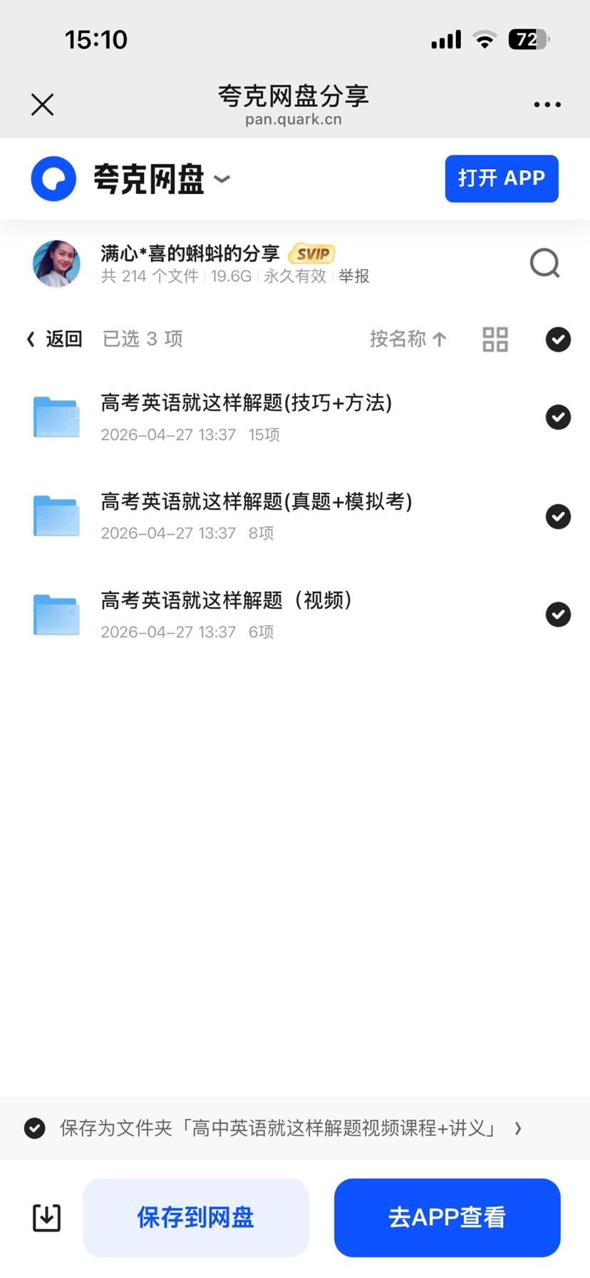 晓燕高中单词语法解题资料第6张插图