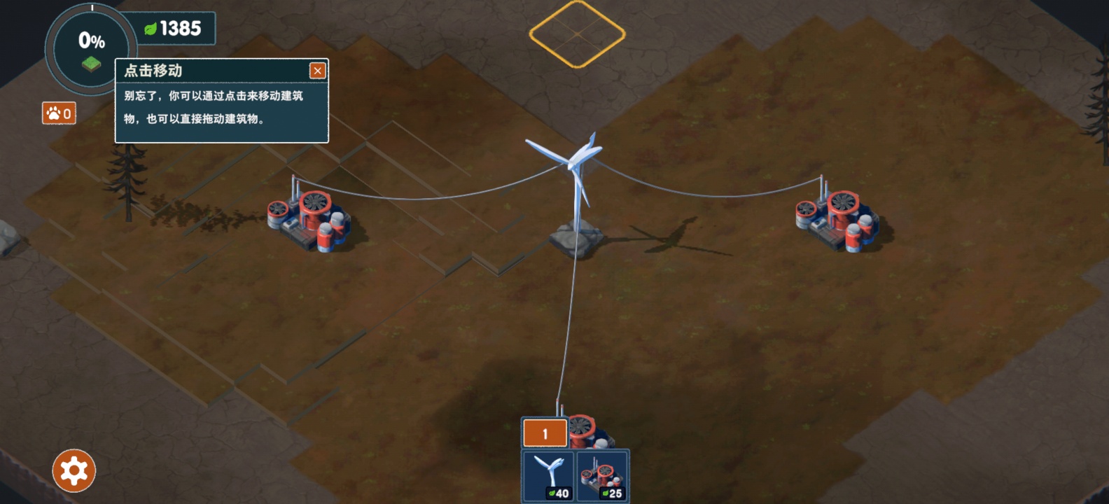 steam移植手游伊始之地生态重建第8张插图