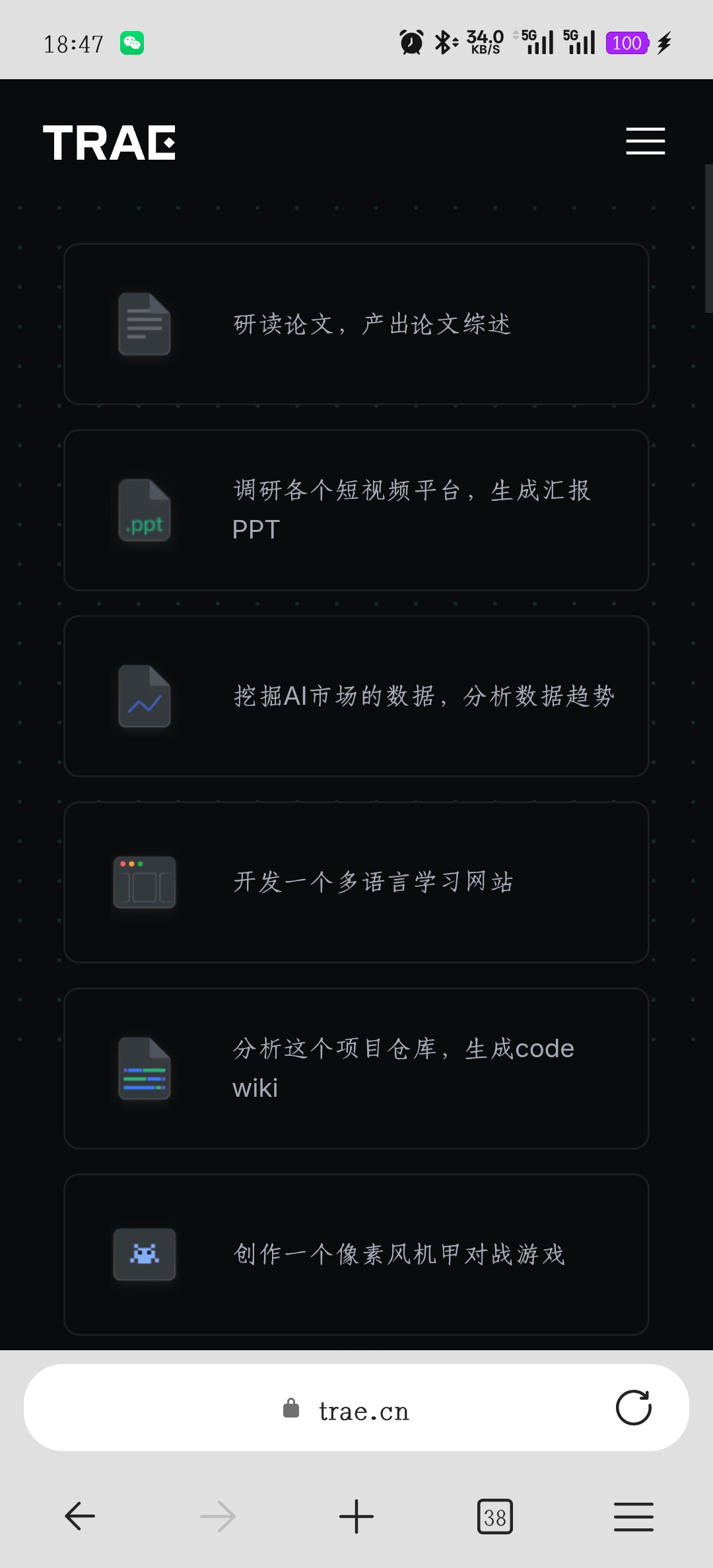 Tare Solo 真正的人工智能助手第5张插图