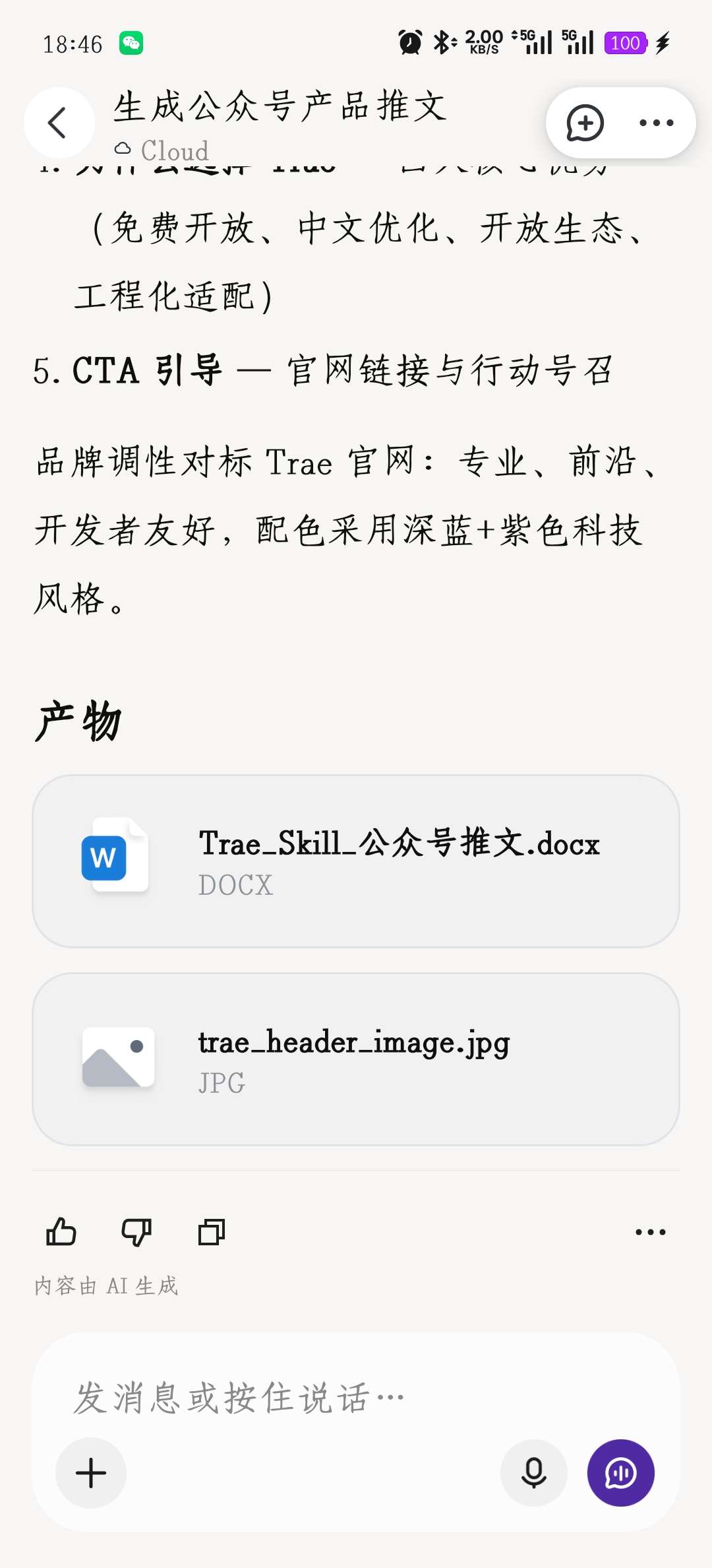 Tare Solo 真正的人工智能助手第8张插图