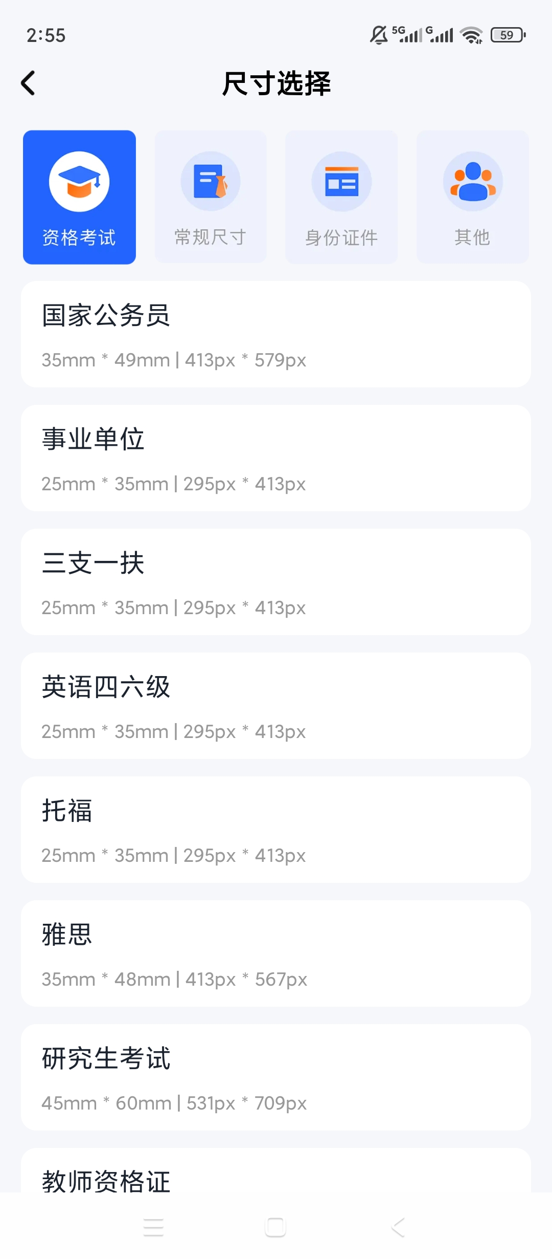 照片审核工具证件照处理考试照片一键抠图换底色第6张插图