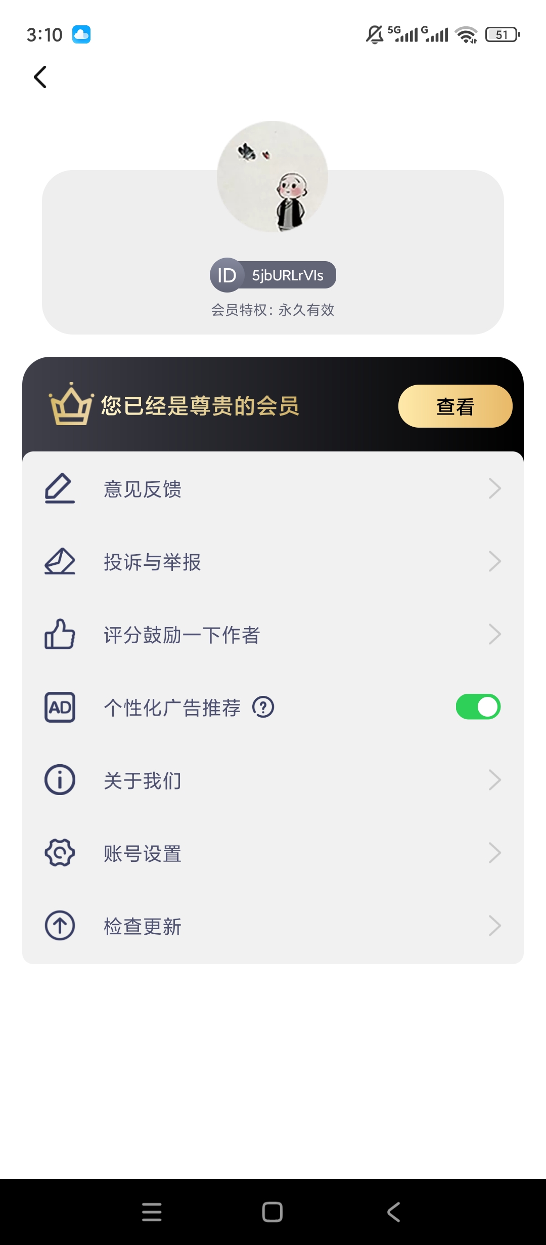 原创解锁Now木鱼解锁会员电子木鱼解压专注工具第6张插图 原创解锁Now木鱼解锁会员电子木鱼解压专注工具第6张插图