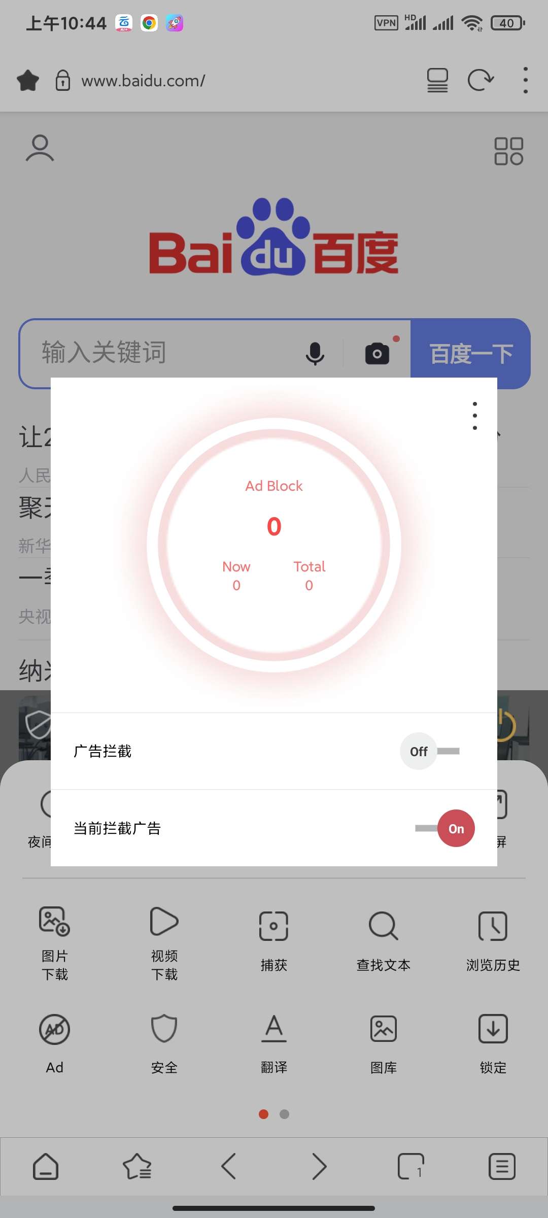 Stargon浏览器6.4.0🏀极速响应支持广告拦截第5张插图 Stargon浏览器6.4.0🏀极速响应支持广告拦截第5张插图