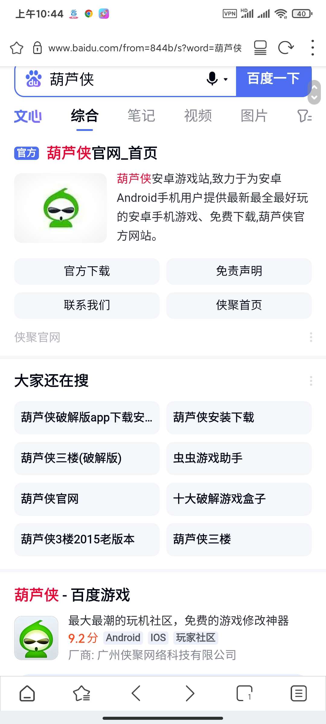 Stargon浏览器6.4.0🏀极速响应支持广告拦截第6张插图 Stargon浏览器6.4.0🏀极速响应支持广告拦截第6张插图