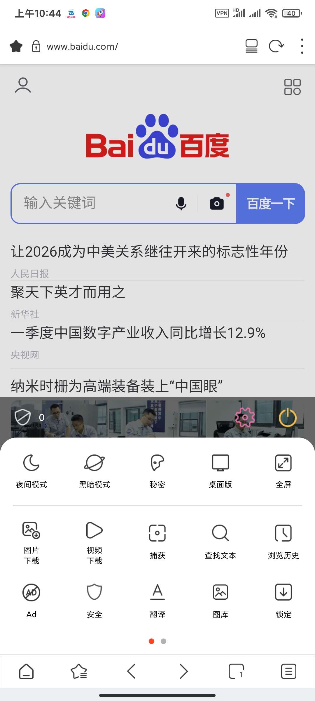 Stargon浏览器6.4.0🏀极速响应支持广告拦截第7张插图 Stargon浏览器6.4.0🏀极速响应支持广告拦截第7张插图
